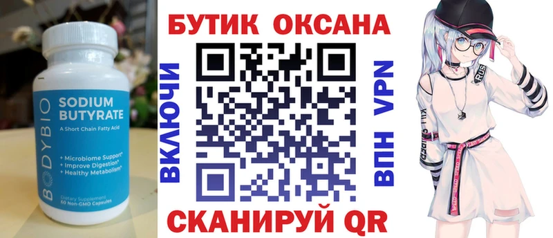 что такое наркотик  Городище  БУТИРАТ бутандиол 