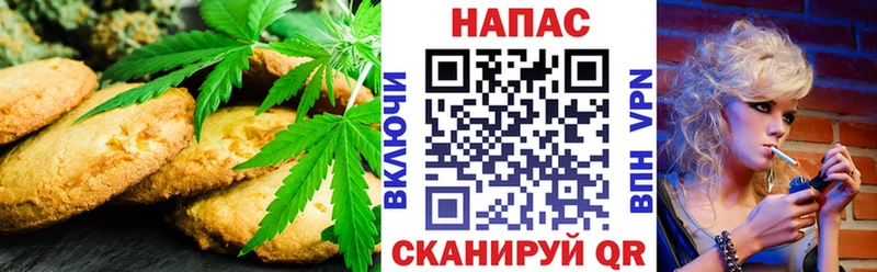 наркошоп  Городище  Canna-Cookies конопля 