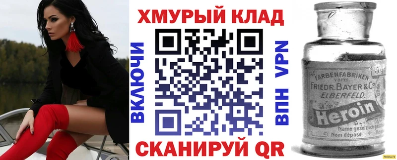 закладки  Городище  Героин герыч 