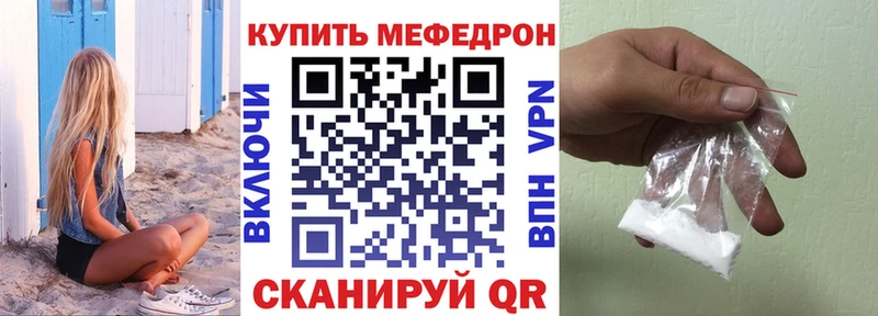 mega ТОР  Городище  Меф мука 
