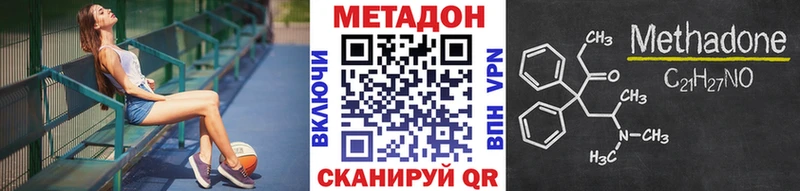 Метадон кристалл  Городище 
